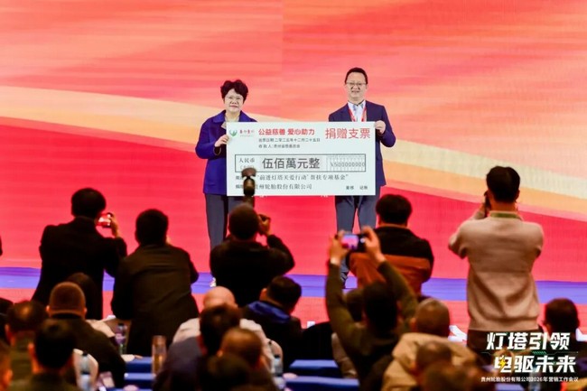 前进灯塔 善行中国——贵州轮胎“前进灯塔关爱行动”帮扶专项基金发布